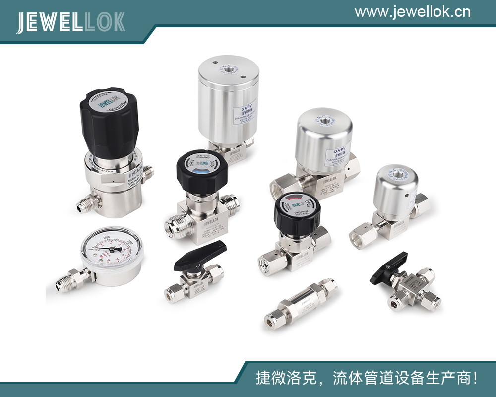 隔膜式特气减压阀