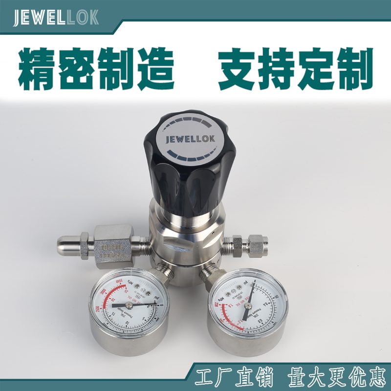 Primary pressure reducing valve