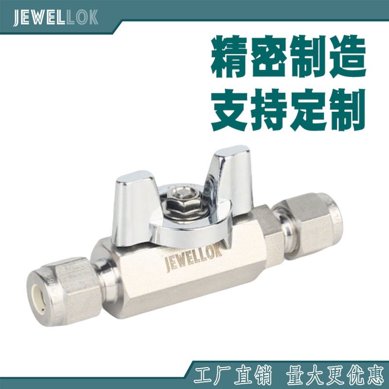 球阀3