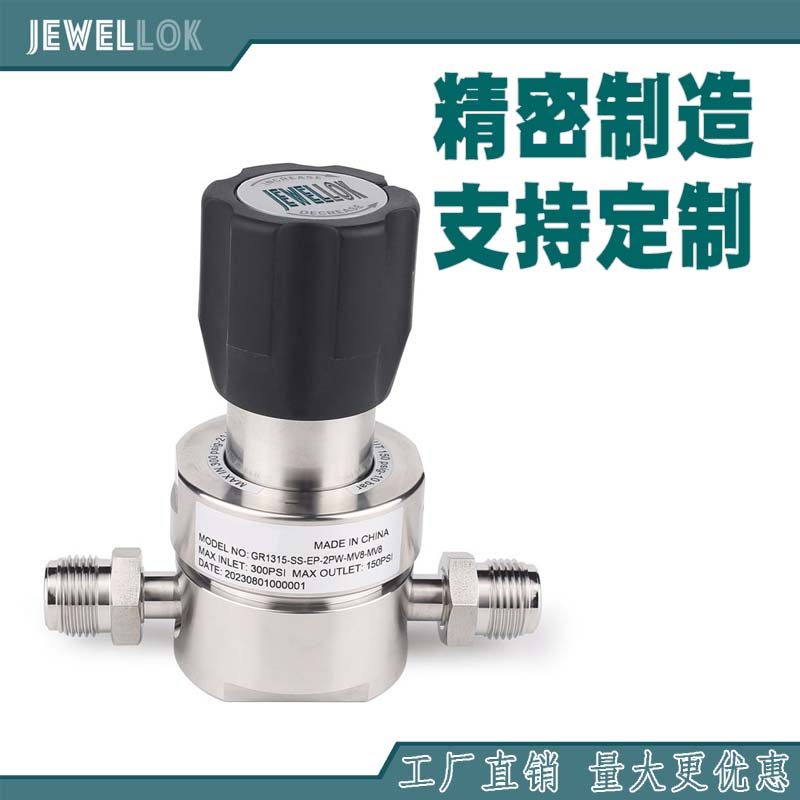超高纯减压阀3